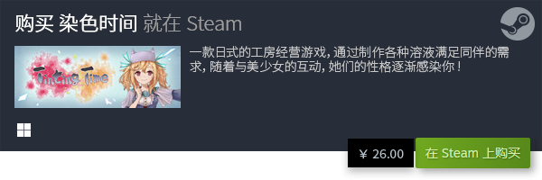 am模拟游戏个个都惊艳玩法又简单九游会ag老哥俱乐部这些Ste(图6)