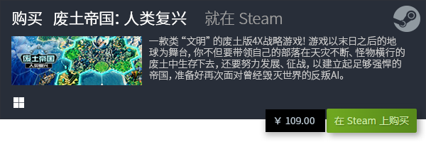 戏合集 热门单机经营建造游戏排行榜九游会J9十大热门单机经营建造游(图17)