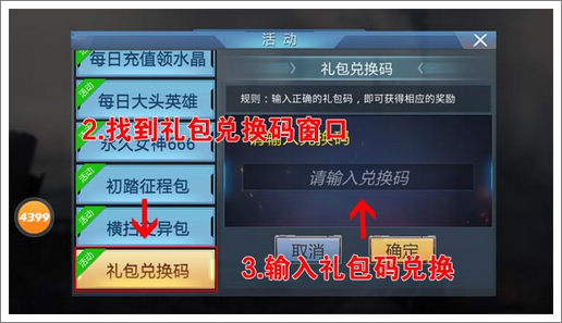 日签到领取4399游戏盒独家礼包九游会ag亚洲集团《生死狙击》每(图4)