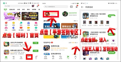 签到领取4399游戏盒独家礼包九游会app《第五人格》每日(图1)