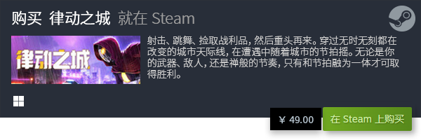 戏盘点 有哪些好玩的游戏九游会J9十大优秀休闲游(图5)