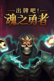 人联机合作的roguelike游戏推荐j9九游会网站steam上10款可以多(图4)