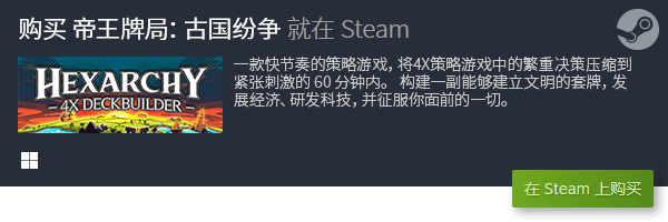 游戏排行 良心电脑策略卡牌游戏大全九游会全站登录十大良心电脑策略卡牌(图9)