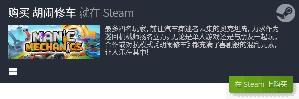 游戏合集 精选联机游戏盘点九游会ag老哥俱乐部联机(图5)